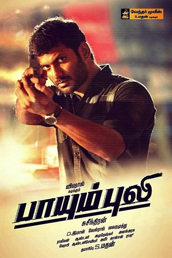 دانلود فیلم Paayum Puli 2015