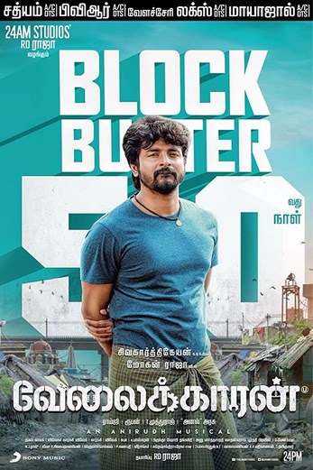 دانلود فیلم Velaikkaran 2017