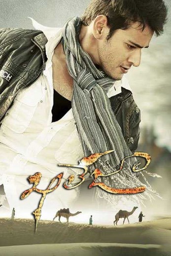 دانلود فیلم Khaleja 2010