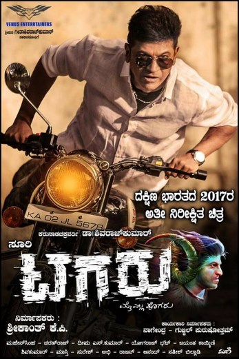 دانلود فیلم Tagaru 2018