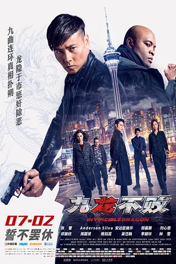 دانلود فیلم The Invincible Dragon 2019