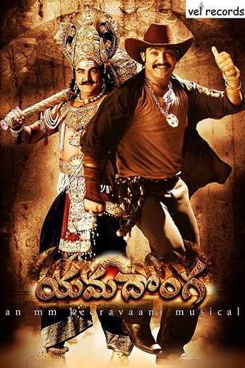 دانلود فیلم Yamadonga 2007