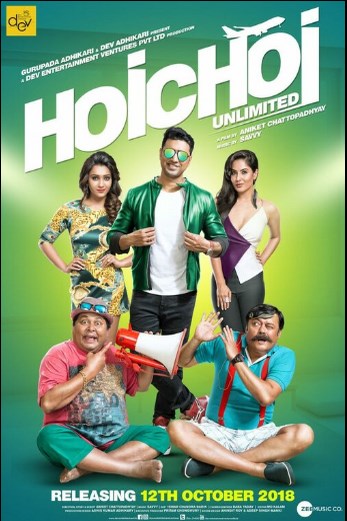 دانلود فیلم Hoichoi Unlimited 2018
