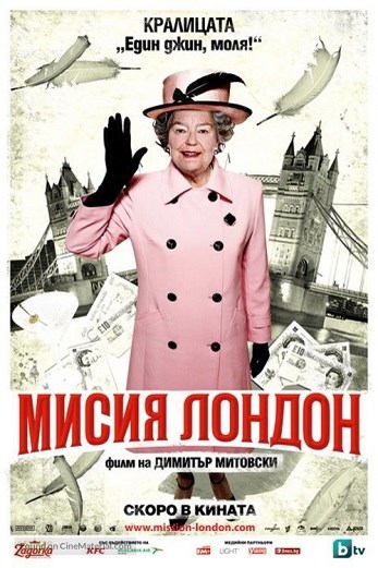 دانلود فیلم Mission London 2010