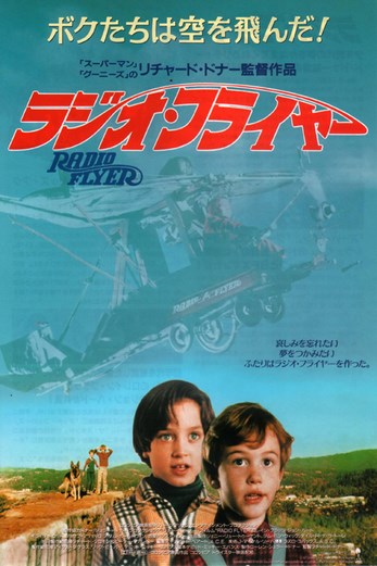 دانلود فیلم Radio Flyer 1992