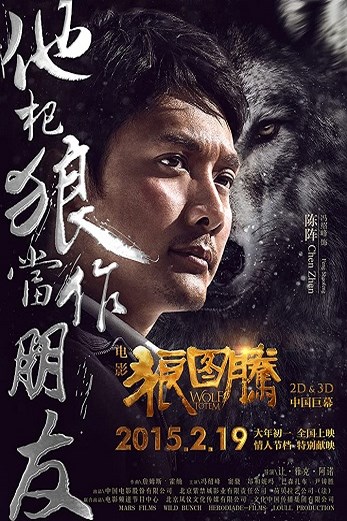 دانلود فیلم Wolf Totem 2015