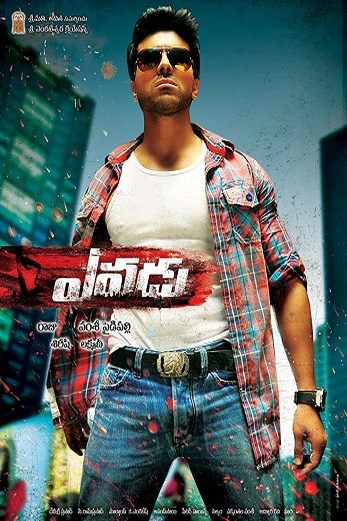 دانلود فیلم Yevadu 2014