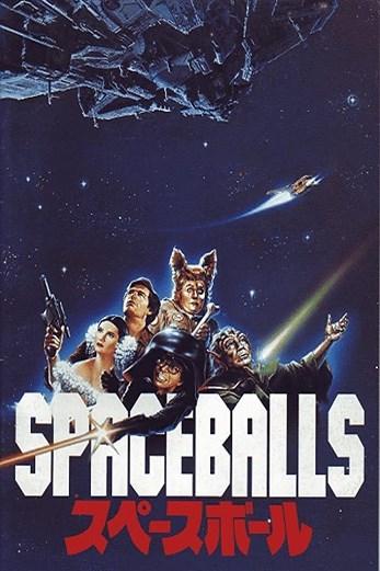 دانلود فیلم Spaceballs 1987