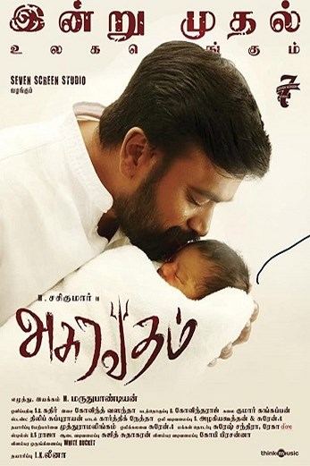 دانلود فیلم Asuravadham 2018