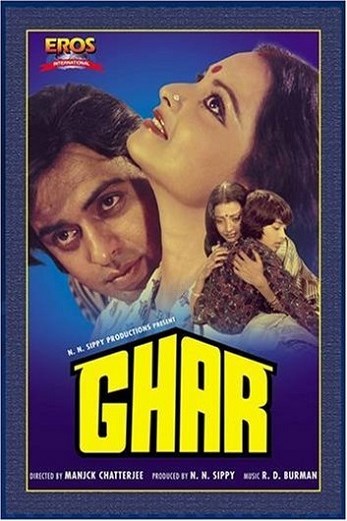 دانلود فیلم Ghar 1978