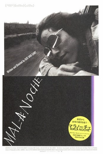 دانلود فیلم Mala Noche 1986