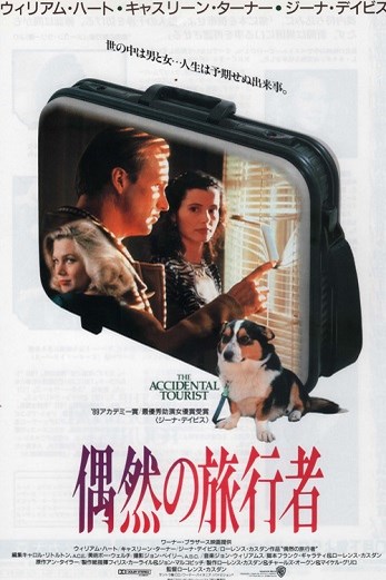 دانلود فیلم The Accidental Tourist 1988