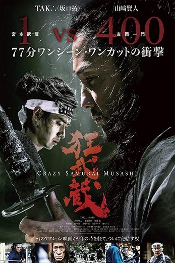 دانلود فیلم Crazy Samurai Musashi 2020