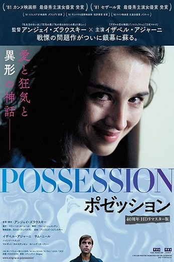 دانلود فیلم Possession 1981