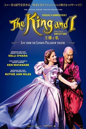 دانلود فیلم The King and I 2018