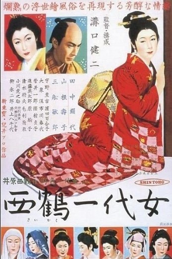 دانلود فیلم The Life of Oharu 1952