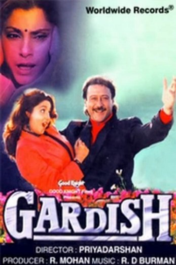 دانلود فیلم Gardish 1993