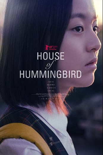 دانلود فیلم House of Hummingbird 2018