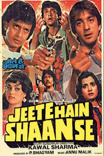 دانلود فیلم Jeete Hain Shaan Se 1998