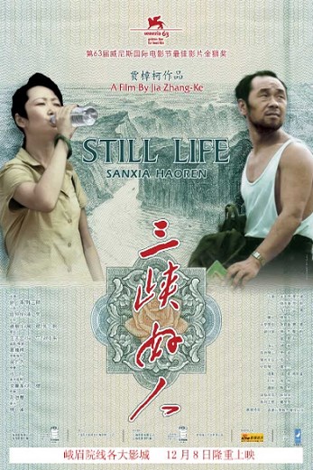 دانلود فیلم Still Life 2006