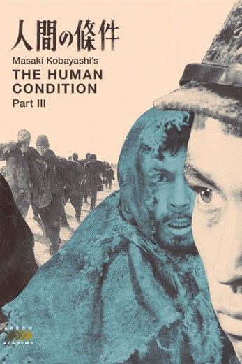 دانلود فیلم  The Human Condition III 1961