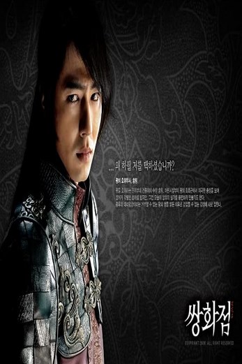 دانلود فیلم A Frozen Flower 2008