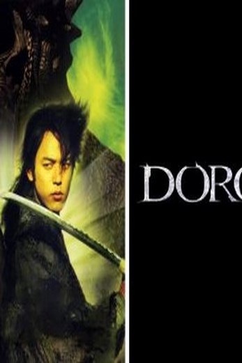 دانلود فیلم Dororo 2007