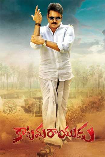 دانلود فیلم Katamarayudu 2017