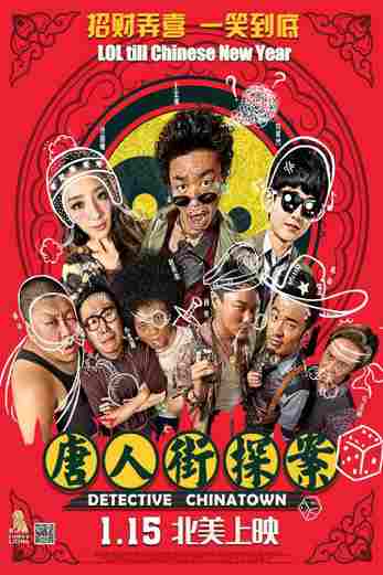 دانلود فیلم Detective Chinatown 2015 دوبله فارسی