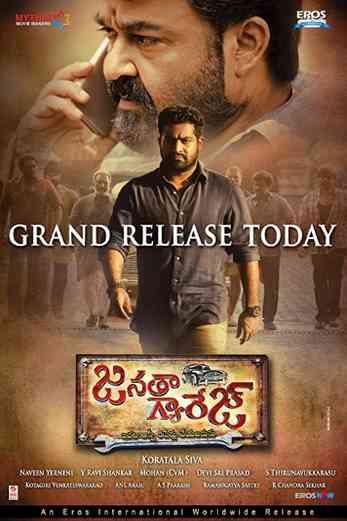 دانلود فیلم Janatha Garage 2016