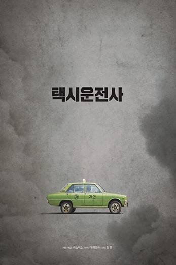 دانلود فیلم A Taxi Driver 2017