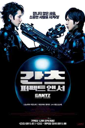 دانلود فیلم Gantz: Perfect Answer 2011