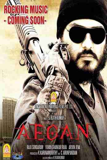 دانلود فیلم Aegan 2008