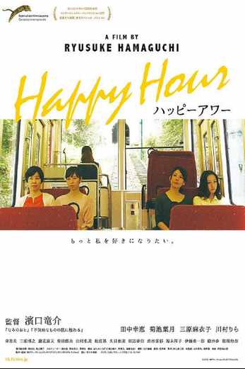 دانلود فیلم Happy Hour 2015