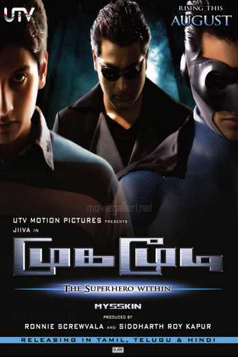 دانلود فیلم Mugamoodi 2012