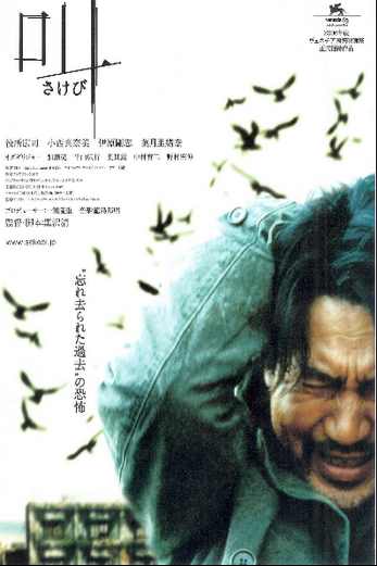 دانلود فیلم Retribution 2006