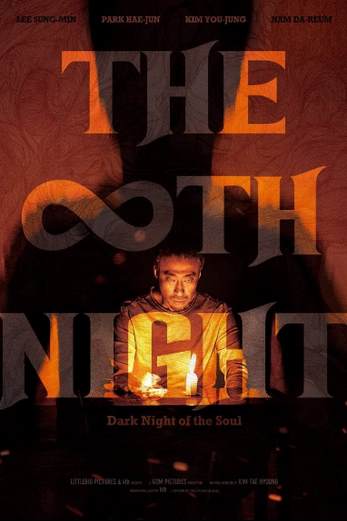 دانلود فیلم The 8th Night 2021 دوبله فارسی