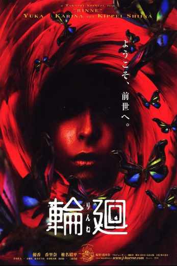 دانلود فیلم Reincarnation 2005