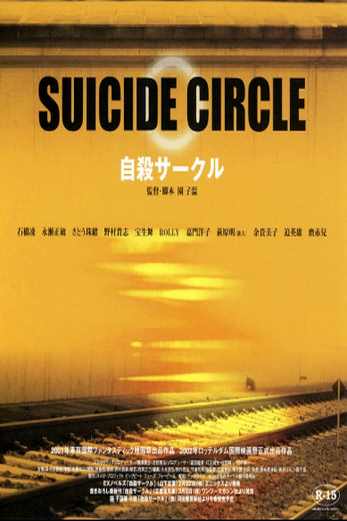 دانلود فیلم Suicide Club 2001