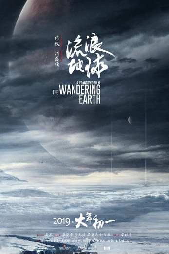 دانلود فیلم The Wandering Earth 2019