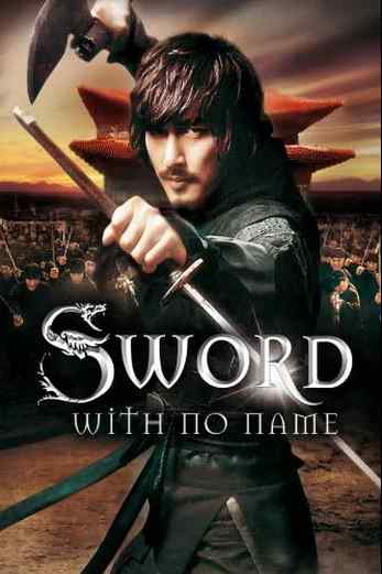 دانلود فیلم The Sword with No Name 2009