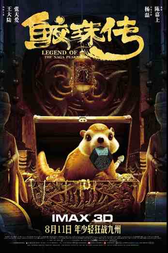 دانلود فیلم Legend of the Naga Pearls 2017