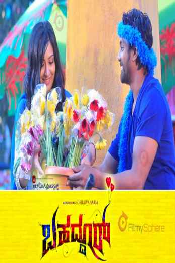 دانلود فیلم Bahaddur 2014