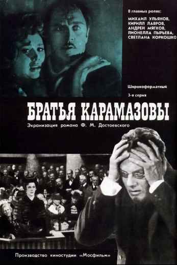 دانلود فیلم The Brothers Karamazov 1969