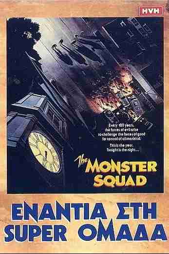 دانلود فیلم The Monster Squad 1987