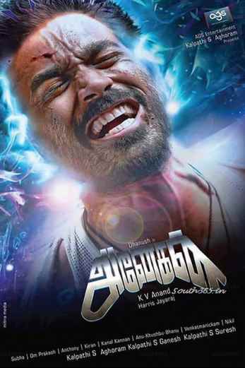 دانلود فیلم Anegan 2015