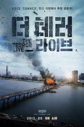 دانلود فیلم The Terror Live 2013