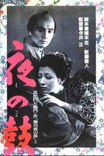 دانلود فیلم Yoru no tsuzumi 1958