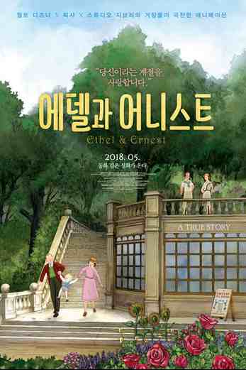 دانلود فیلم Ethel & Ernest 2016