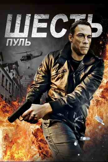 دانلود فیلم 6 Bullets 2012 دوبله فارسی